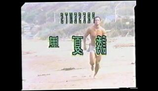 Video 216305245: vintage solo, vintage gay boy, boys vintage japanese, vintage gay muscle, asian boy solo