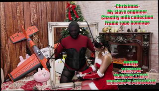 Watch the video about AB078 Christmas Story-My engineer-Wearing chastity milk collection and rope bondage