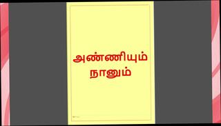 Watch the video about Tamil Kama Kathai